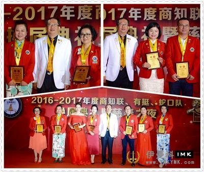 Business Knowledge Union, Youting and Shekou Service Team: joint election ceremony and charity night was held successfully news 图4张